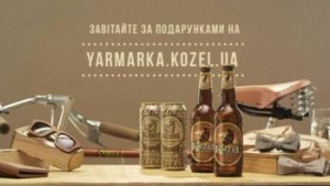 Velkopopovicky Kozel приглашает на Велкопоповицкую Ярмарку