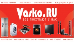 Интернет-магазин Vasko.Ru (Васко.Ру)