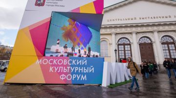 iMARS China приняла участие в IV Московском культурном форуме