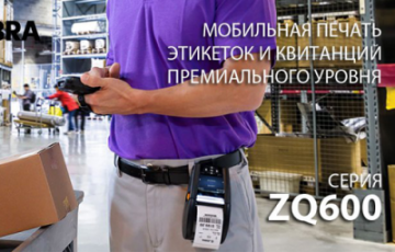 Инсотел: новые мобильные принтеры Zebra ZQ600 и ZQ220