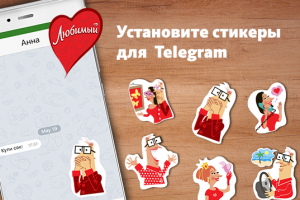 В Telegram появились «любимые» стикеры