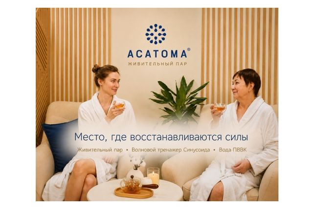 Асатома: Волновой тренажёр «Синусоида» — как движение без нагрузки снимает зажимы в теле за 15 минут