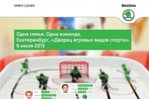 Турнир по настольному хоккею в Екатеринбурге
