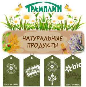 Новый отдел питания в интернет-магазине TRAMPLINONLINE.RU