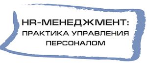 ИА Монитор напоминает: 12 октября - День кадрового работника в России