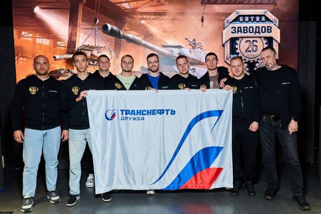 Команда АО «Транснефть – Дружбы» – бронзовый призер кибертурнира «Битва заводов»