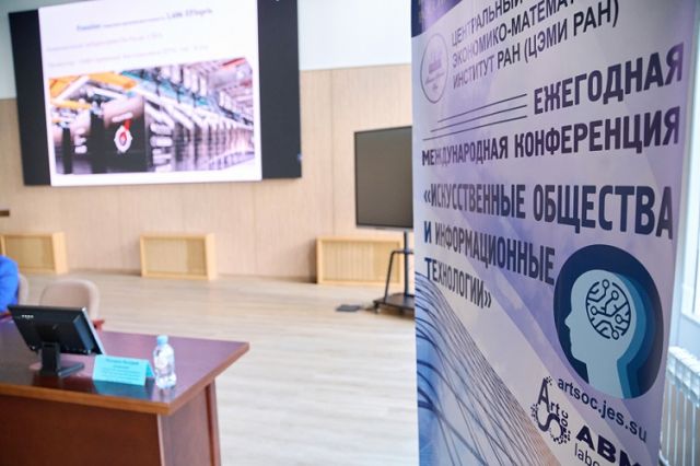 ЦЭМИ РАН объявил конкурс моделей для задач государственного управления