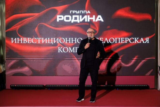 «Фабрика идеальных мужей»: Группа Родина собрала брокеров на закрытом мероприятии в Москве