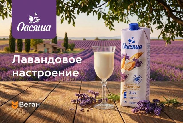 Новая территория вкуса: Южная соковая компания запускает ботаническую коллекцию растительных напитков «Овсяша»