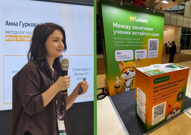 Winny AI Tutor представила технологии персонализированного обучения на EdTech Expo 2026