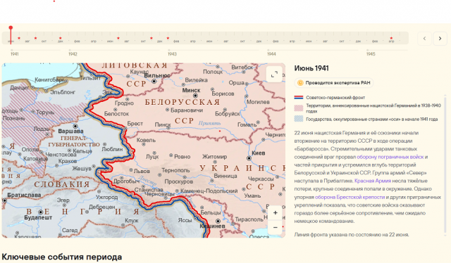 РУВИКИ запускает к 9 Мая проект «Линия Победы» — интерактивную карту Великой Отечественной войны