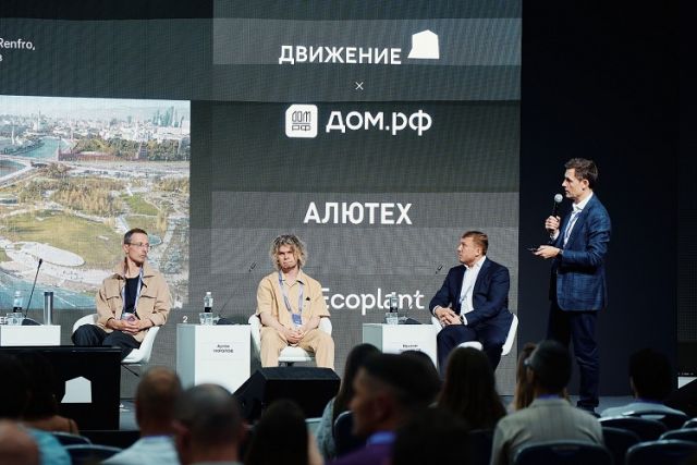 «Технологии или архитектура?»: В Сочи представили «5 принципов» архитектуры будущего