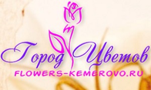Интернет-магазин цветов «Город Цветов» снизил цены для своих любимых клиентов!