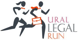Благотворительный забег Ural Legal Run 2016