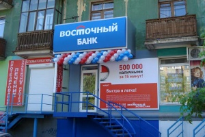 ФАС назвала банк «Восточный» рекордсменом по нарушению закона о рекламе в Барнауле