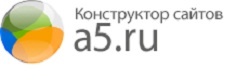Конструктор интернет-магазина a5.ru: оперативно, качественно, доступно