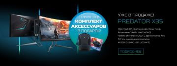 Интернет-магазин ACERonline.ru запустил акцию с самой ожидаемой новинкой – монитором с изогнутым экраном Predator X35
