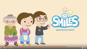 Услуга "Информирование" для родителей от проекта «Smiles.Школьная карта»