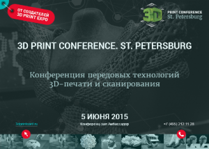 «Смайл-Экспо» расскажет о 3D-инновациях в северной столице России