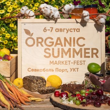 Впервые в Петербурге откроется рынок-фестиваль  органической, фермерской и эко продукции  ORGANIC SUMMER market-fest.