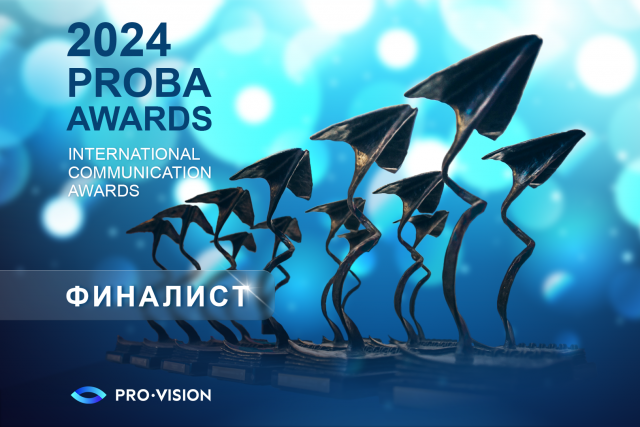 Агентство Pro-Vision «привело детей к маме на работу» и вошло в шорт-лист PROBA Awards 2024