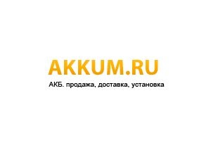Akkum.ru бесплатно доставит и установит аккумуляторы в автомобили москвичей