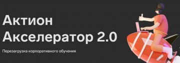 Определены компании, которые могут получить грант на обучение сотрудников