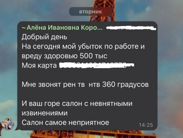 Вымогательница Алена Коробейникова не смогла получить 500 000 рублей
