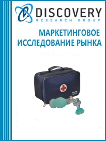 Анализ российского рынка медицинского дыхательного оборудования