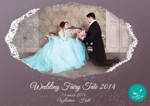 В Москве впервые состоится Свадебный Фестиваль – «Wedding Fairy Tale 2014»