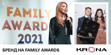 Бренд KRONA на Family Awards 2021