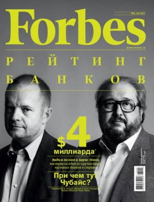 Апрельский  номер журнала Forbes поступил в продажу 21 марта 2013.
