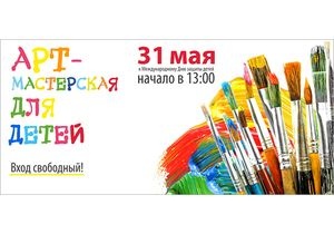 Галерея интерьеров «Твинстор» приглашает 31 мая на детский праздник творчества