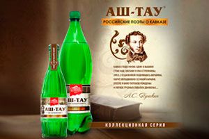 «Российские поэты о Кавказе» - ограниченная коллекционная серия минеральных вод под брендом «Аштау»
