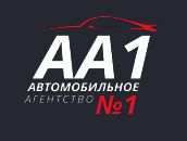 Комплексный подбор нового или подержанного автомобиля в компании «Автомобильное агентство №1»