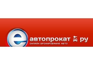 Компания eAvtoprokat.ru представила более 8250 пунктов автопроката в 150 странах