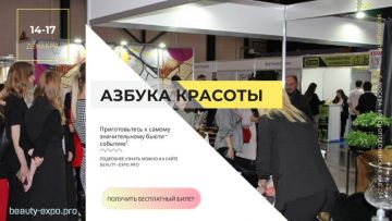 Выставка сферы бьюти индустрии пройдет в Москве