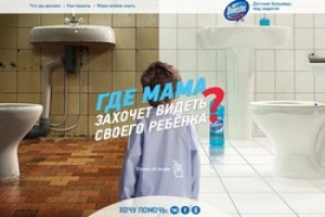 Социальная акция вызвала скандал в Рунете