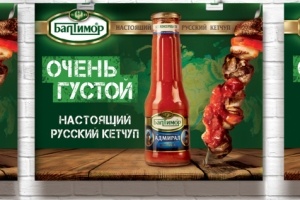 Компания Unilever запустила «брутальную» кампанию по продвижению кетчупов «Балтимор»