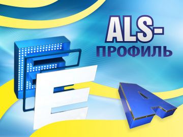 Объемные буквы из алюминиевого профиля ALS