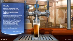 Pro-Vision Communications создало для Efes Rus digital-пивоварню