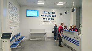 Электронная очередь NEURONIQ в Бауцентре Калининграда