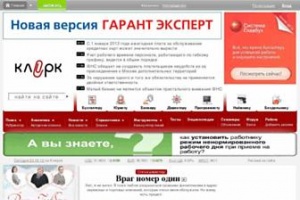 Владелец сайта о бухгалтерии Klerk.ru выставил проект на продажу за 87 млн рублей