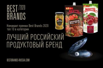 «Махеевъ» - лучший продуктовый бренд, за который россияне второй год подряд проголосовали «и рублем, и сердцем» *