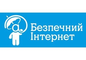 «Киевстар» провел игровой урок для школьников «Безопасность детей в интернете»