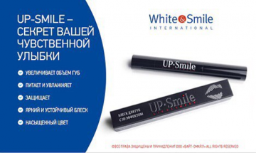 White&Smile выводит на рынок  революционный продукт: плампер Up-smile