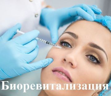 Акция на услугу биоревитализации в косметологическом центре «Мерилин»