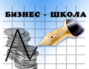 Министерство инвестиций и инноваций Московской области запускает образовательный проект «Бизнес-школа Московской области»