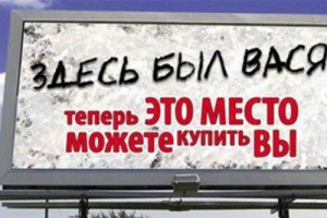 Мэр Двораковский подписал схему размещения наружной рекламы в Омске