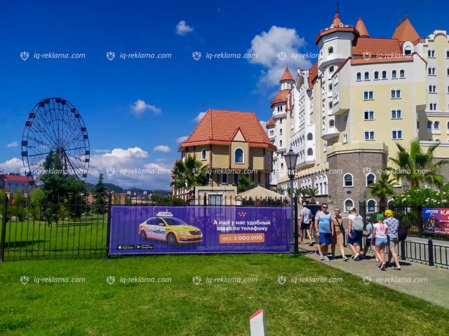 Агентство IQ разместило наружную рекламу такси «Ситимобил» на территории отеля «Богатырь» в Сочи